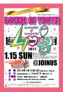 SOUND OF YOUTH